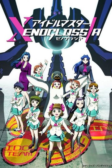 Locandina di iDOLM@STER Xenoglossia
