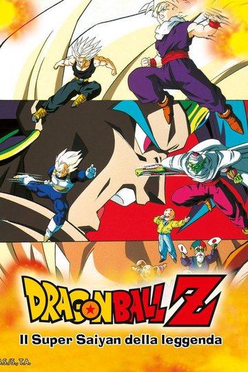 Locandina di Dragon Ball Z - Il Super Saiyan della leggenda