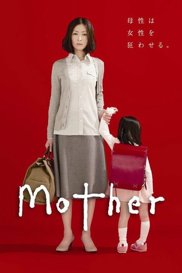 Locandina di Mother