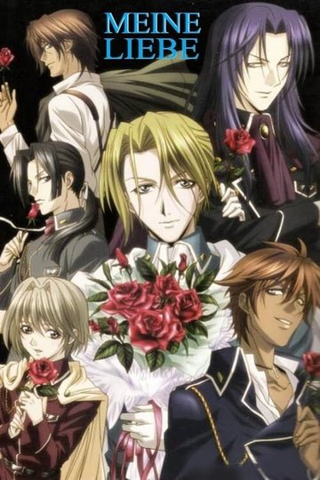 Locandina di Ginyuu Mokushiroku Meine Liebe