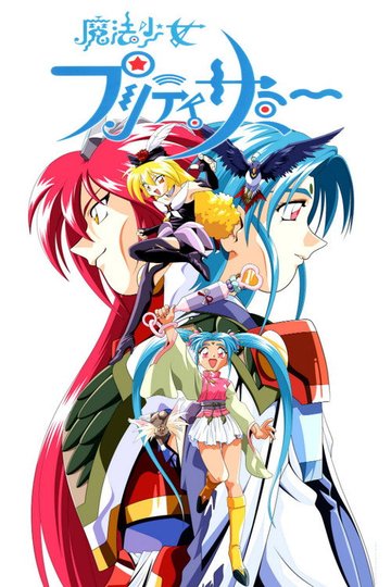 Locandina di 魔法少女プリティサミー