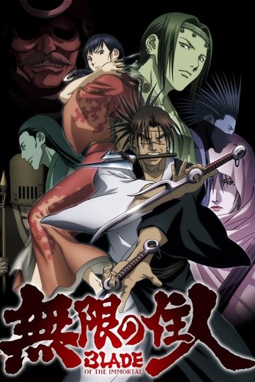 Locandina di Blade of the Immortal