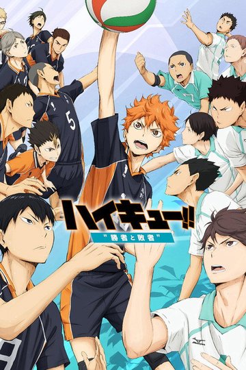 Locandina di Haikyuu!! Movie 2: Shousha to Haisha