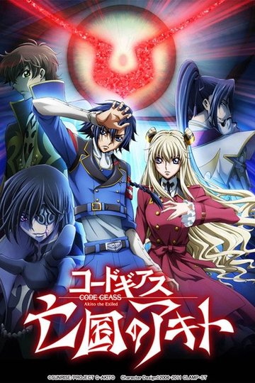 Locandina di Code Geass - Akito The Exiled #03 - Ciò che riluce, dal cielo ricade