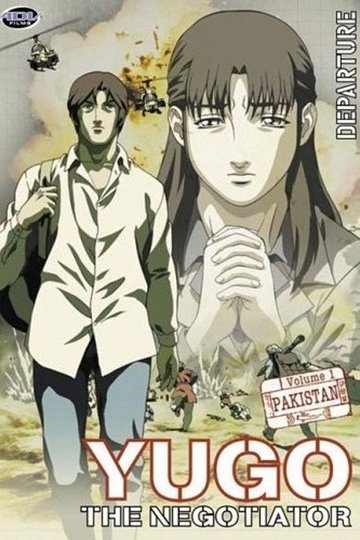 Locandina di Yuugo Koushoujin