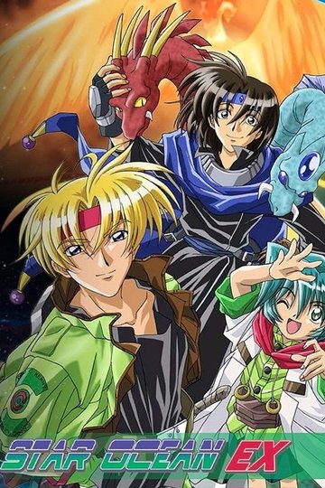 Locandina di スターオーシャンEX