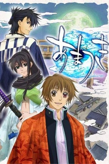 Locandina di Amatsuki