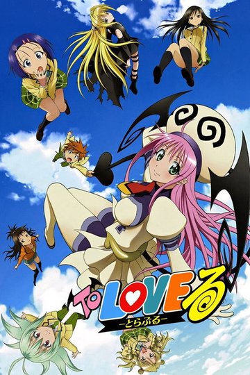 Locandina di To Love-Ru