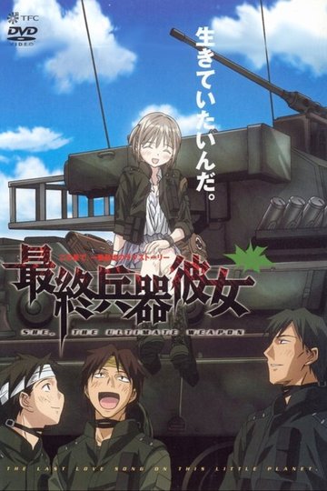 Locandina di Saikano - Lei, l'arma finale