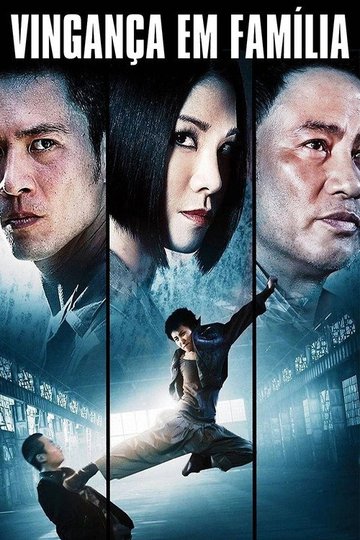 Locandina di 滅門