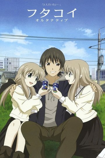 Locandina di フタコイ オルタナティブ
