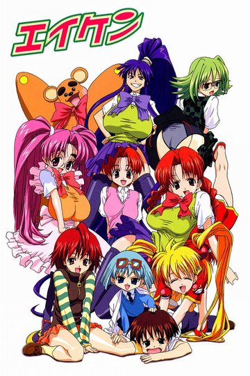 Locandina di Eiken: Eikenbu yori Ai wo Komete