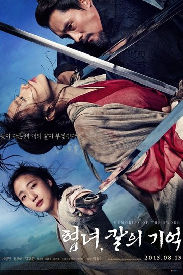 Locandina di Memories of the Sword