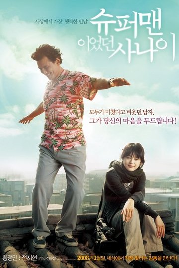 Locandina di A Man Who Was Superman