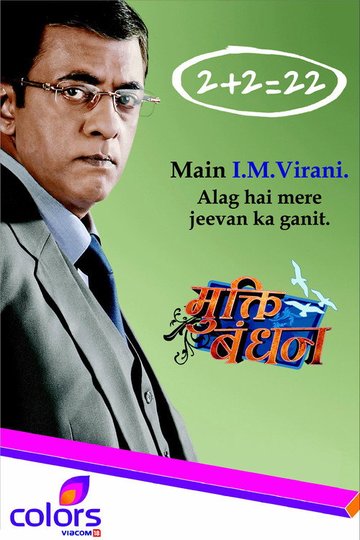 Locandina di Mukti Bandhan