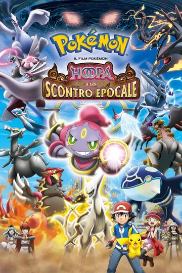 Locandina di Il film Pokémon - Hoopa e lo scontro epocale