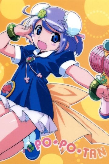 Locandina di ぽぽたん