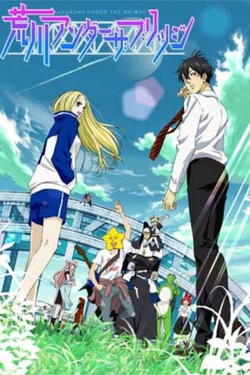 Locandina di Arakawa Under The Bridge