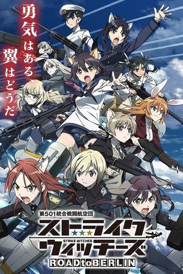 Locandina di Strike Witches