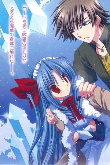 Locandina di Goshuushou-sama Ninomiya-kun