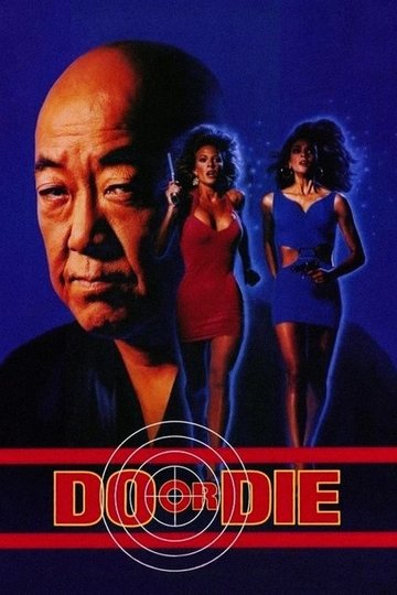 Locandina di Do or Die
