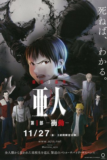 Locandina di Ajin: Demi-Human - Compel