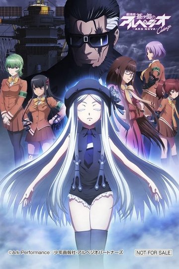 Locandina di Arpeggio of Blue Steel -Ars Nova Cadenza-