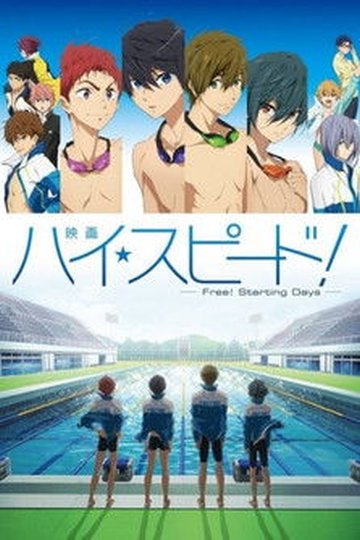 Locandina di 映画 ハイ☆スピード！-Free! Starting Days-