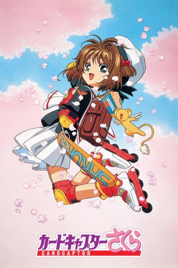 Locandina di Pesca la tua carta Sakura