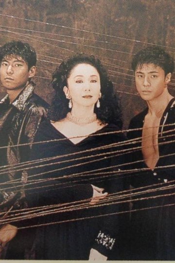 Locandina di 夜に抱かれて