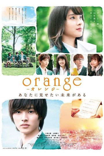Locandina di Orange