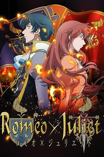 Locandina di Romeo x Juliet