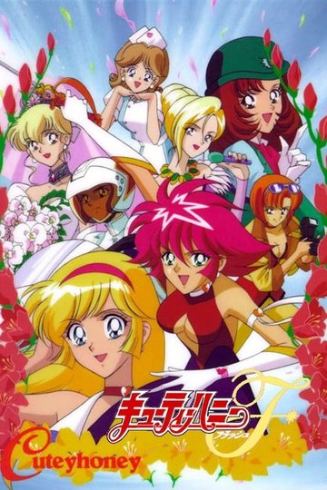 Locandina di Cutie Honey Flash