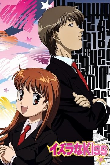 Locandina di ItaKiss