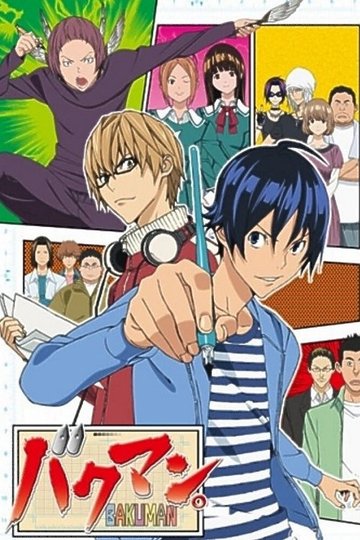 Locandina di Bakuman