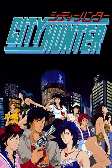 Locandina di City Hunter
