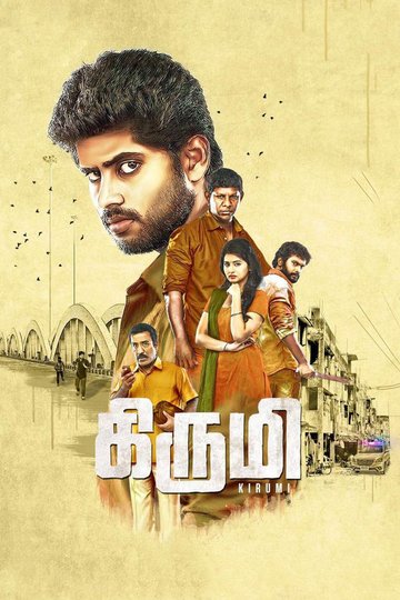 Locandina di கிருமி