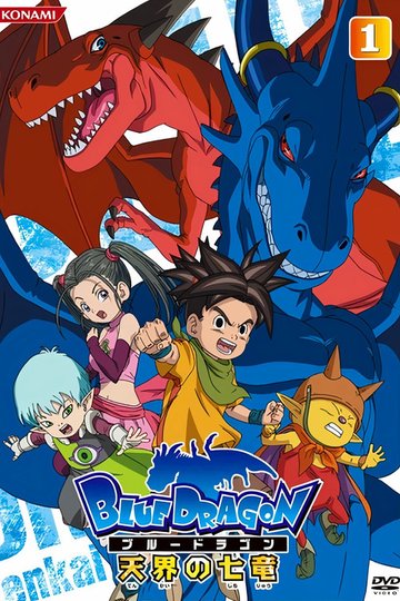 Locandina di Blue Dragon