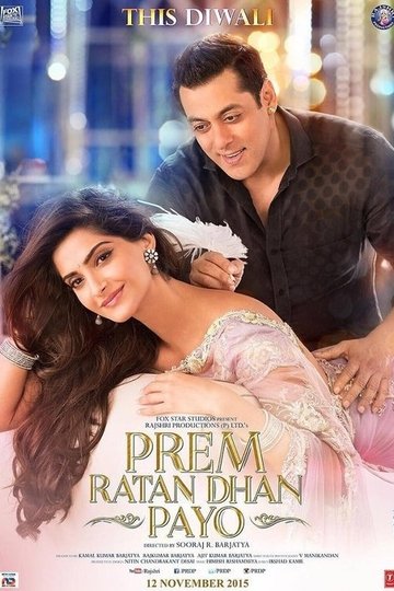 Locandina di Prem Ratan Dhan Payo