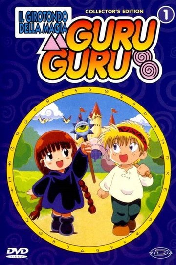 Locandina di Guru Guru - Il girotondo della magia