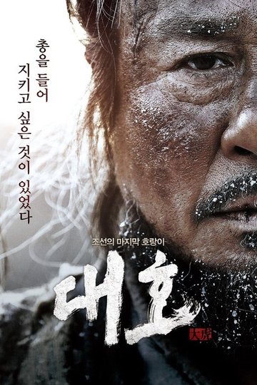 Locandina di The Tiger : An Old Hunter's Tale