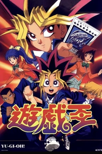 Locandina di Yu-Gi-Oh!