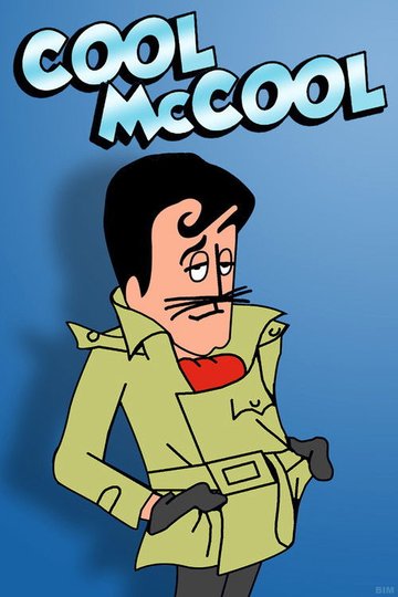 Locandina di Cool McCool