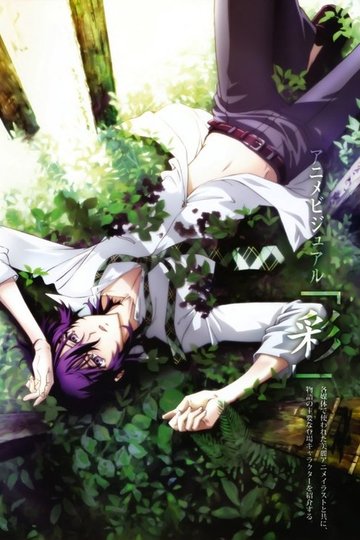 Locandina di Shiki