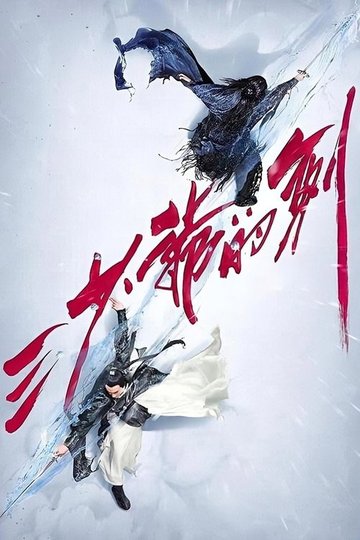 Locandina di Sword Master