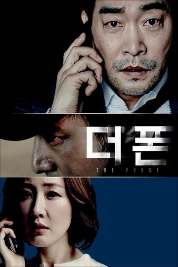 Locandina di 더 폰