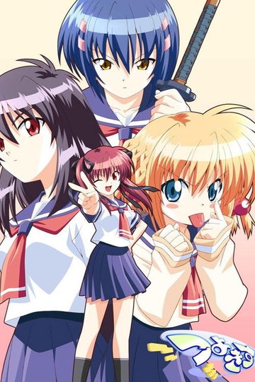 Locandina di Tsuyokiss