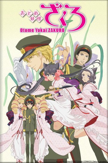 Locandina di Otome Youkai Zakuro