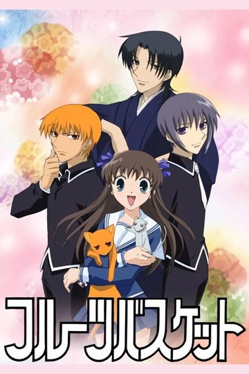 Locandina di Fruits Basket