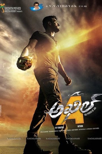 Locandina di అఖిల్